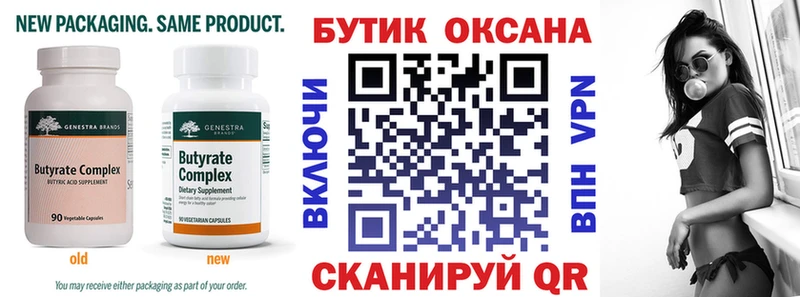 БУТИРАТ жидкий экстази  Купить где  Ардон 