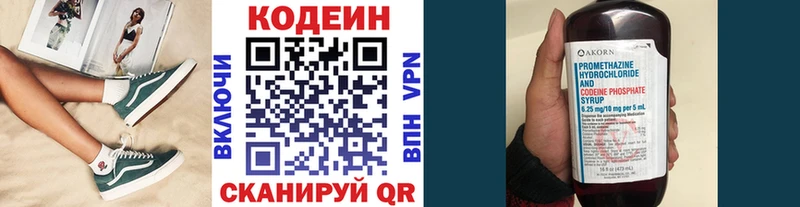 Кодеиновый сироп Lean Purple Drank  Купить где  Ардон 