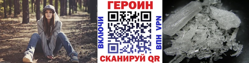 ГЕРОИН белый  Купить закладки  Ардон 