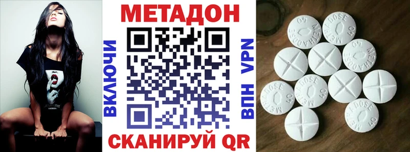 Купить где  Ардон  МЕТАДОН кристалл 