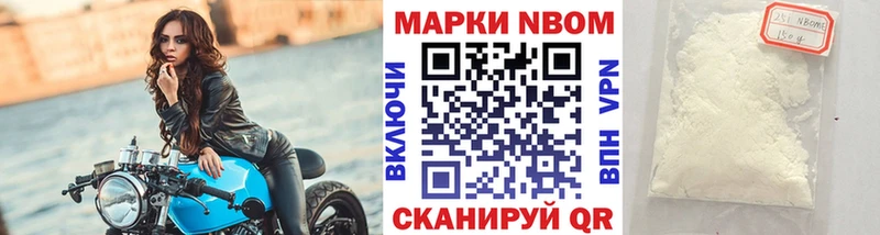 Марки 25I-NBOMe 1,8мг  Купить где  Ардон 
